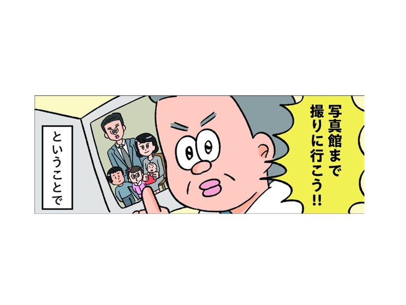 父、懐かしの家族写真を見て思い立つ。「みんなで撮りに行こう」。いざ、写真館へ！【小林一家は今日も「ま、いっか！」 #７】