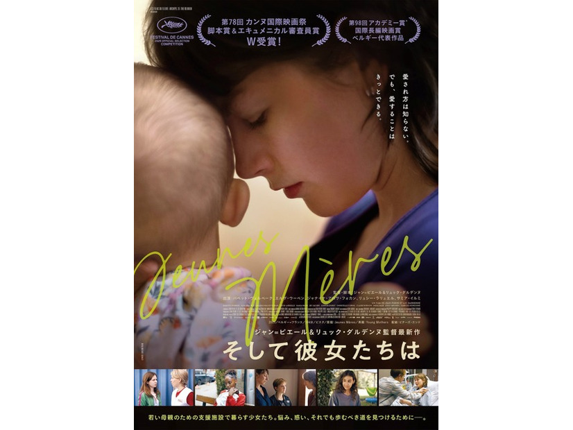 『そして彼女たちは』Les Films du Fleuve - Archipel 35 - The Reunion - France 2 Cinéma - Be Tv & Orange - Proximus - RTBF (Télévision belge) / Photo©Christine Plenus