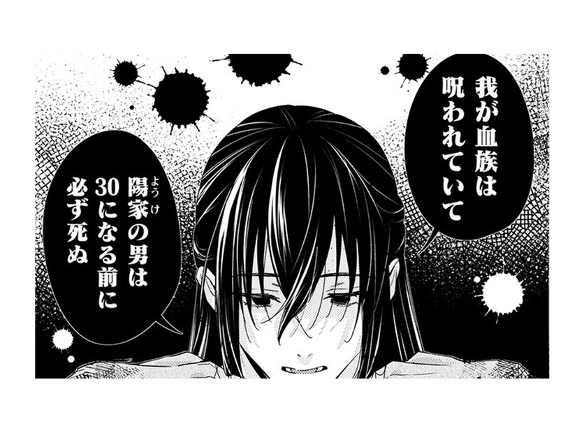 突然、提案された契約結婚…彼がこれまで「結婚をする気がなかった理由」とは一体!?【七十二候ノ国の後宮薬膳医 #16】