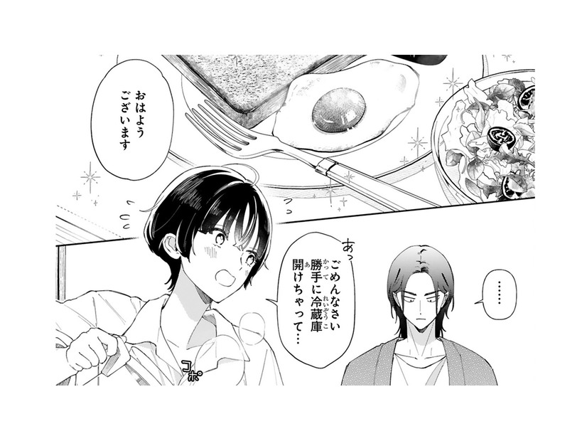 ボスが起きる前に朝食を作っていた少女。でもその服は… 着るものがない!?【世話焼きマフィアと薄幸少女 #４】