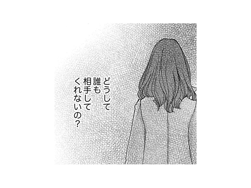 「え？ババァですって？」痩せたからキレイになったと思ったのに、何がダメなの？【痩せ女～幸せのサプリメント～ #14】