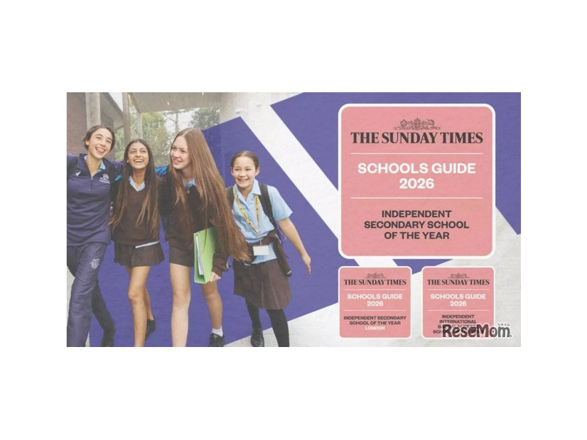 英国インターナショナルスクール「NLCS」