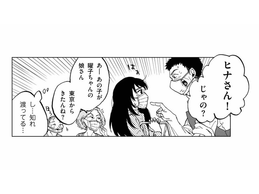 母の昔なじみに会っただけなのに、私の存在が町中に知れ渡っている…さすが田舎【非常のヒナ #３】