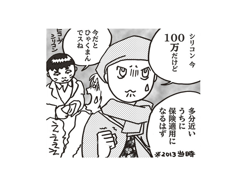 乳がん手術は終わったけど…カツラ、シリコンへの入れ替え、考えることはたくさんある！【乳がんになったけど私もおっぱいも元気です #18】