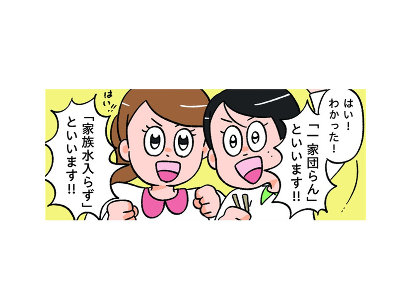 お父さんは「といいます」おじさん。口癖を先読みする姉妹。果たして答えは!?【小林一家は今日も「ま、いっか！」 #10】