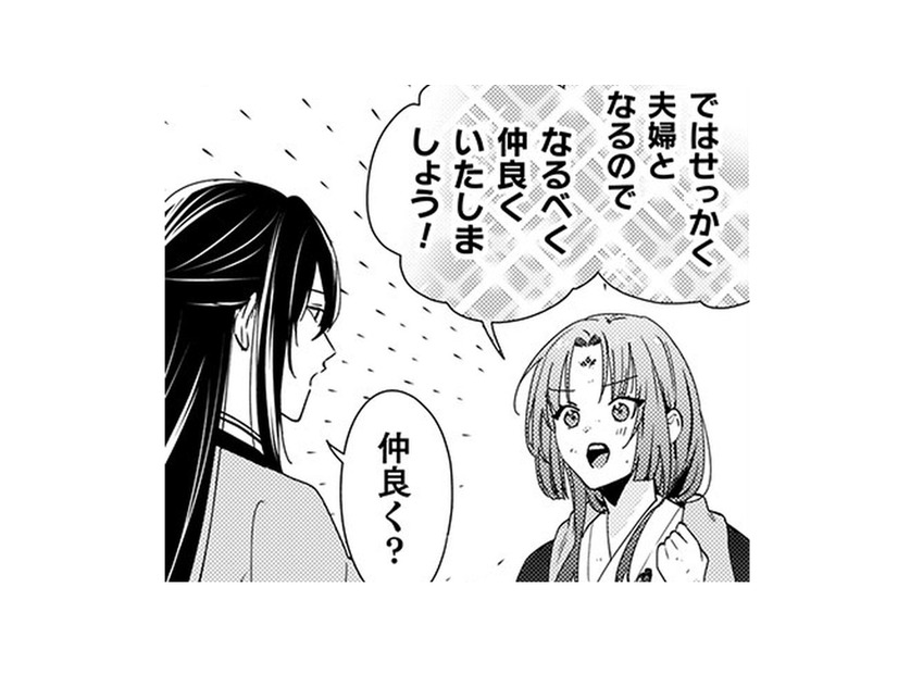 人間の男性との共同生活なんて、陶仙女の私に耐えられる!? でも、頑張るしかない!!【七十二候ノ国の後宮薬膳医 #18】