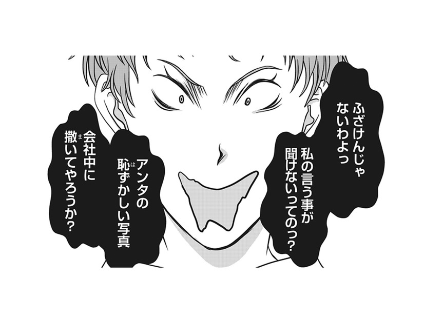 密告電話のせいで上司が窮地に！ 彼を呼び出して奥さんの暴走を何とかしろと言うけれど…【夫は、したいだけ #23】