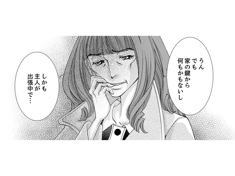 人のよさそうな妊婦とうまく友達になれた。ここから先は、どうやって仲を深めようかな【痩せ女～幸せのサプリメント～ #16】