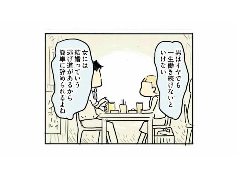 「女は気楽でいいよね」新卒で入った会社を辞めたとき、元彼が放った忘れられない言葉【母親だから当たり前？ #14】
