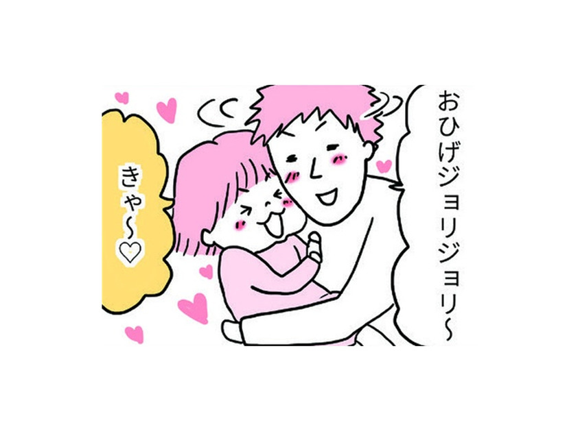 おひげジョリジョリ、父とたわむれる娘。最初は喜んでたけど、テンションが急変し…【育児ってこんなに笑えるんや！ #20】