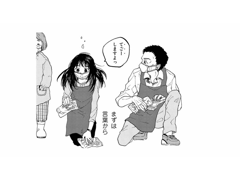 歩み寄るのは私から…突然の田舎移住で感じた疎外感打破の一歩！まずは何をする？【非常のヒナ #５】