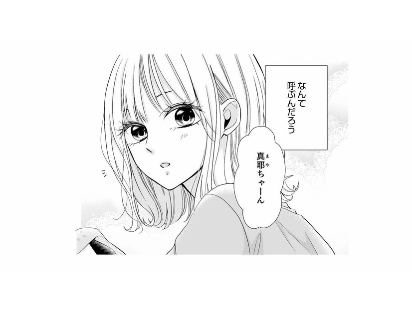 社会人になった今も仲がよすぎる、男女4人グループの高校の同級生は「幼なじみ」ですか？【間違いから恋になるのはアリですか？ #１】