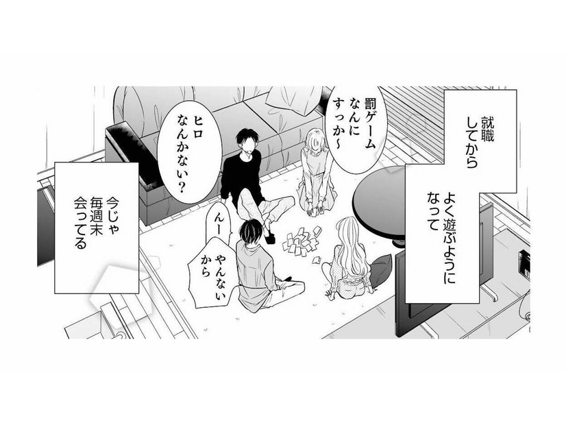 高校の同級生の男女4人グループで毎週会う…これって変!?しかも、最近ひとりを好きになってしまったから、さあどうする!?【間違いから恋になるのはアリですか？ #２】