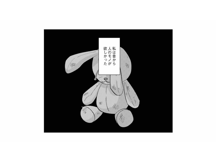 人のモノが欲しくなるあざと女子。若い頃からモテて、親になっても男遊びをやめない母との関係【地獄の三十路録 2  #15】