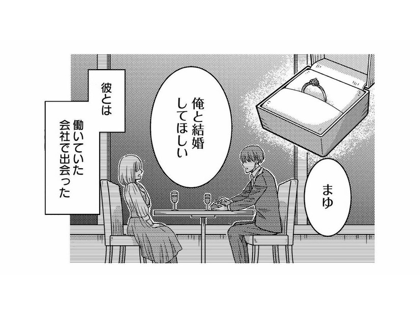 結婚して3年目。人気者の彼との結婚は、幸せになれるはずだったのに…【浮気の代償はご自身でどうぞ。 #１】