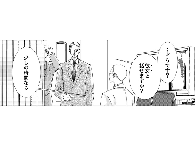 とうとう、私のことを好きになる人が現れた!?こんなにキレイになったから仕方ないわね【痩せ女～幸せのサプリメント～ #18】