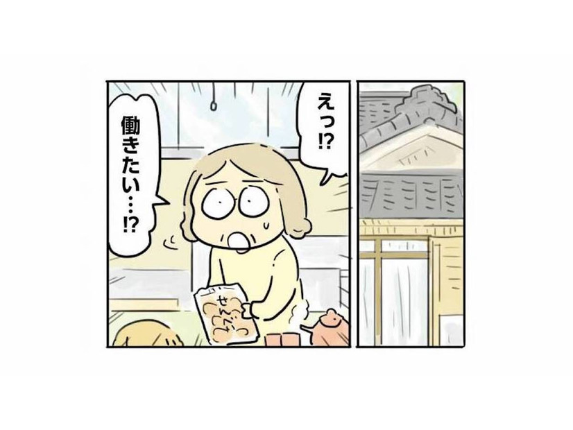 「働きたいんです」と打ち明けた専業主婦。夫と義母、それぞれの反応は…？【母親だから当たり前？ #16】