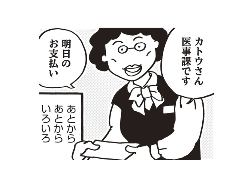 明日は退院、全身についていた管も全部抜けて体が軽い！さて、気になるお支払いはいくら!?【乳がんになったけど私もおっぱいも元気です #21】