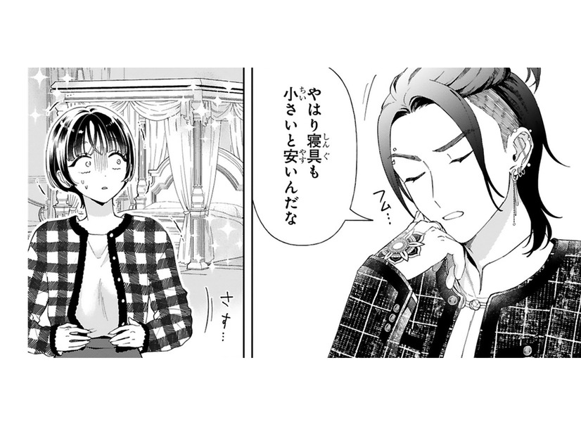 ベッドが私のアレと同じぐらいの値段!? やっぱりこの人はマフィアなんだ…【世話焼きマフィアと薄幸少女 #10】