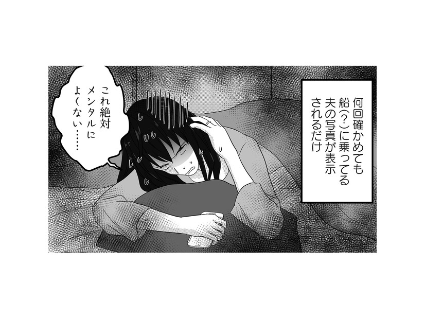 なんでお前が悲劇のヒロイン面してるの？ 匂わせ女の‟不倫ポエム”に妻はドン引き…【私、「サレ妻予備軍」になりました。 #４】