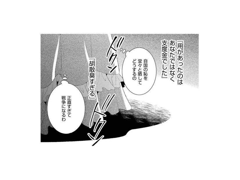 超大国の王子に「お試し婚」の相手に指名された！「髪が目当て」なら断った方がいい…どうする⁉【超大国のイケメン王太子に嫁ぎたくない!! #７】