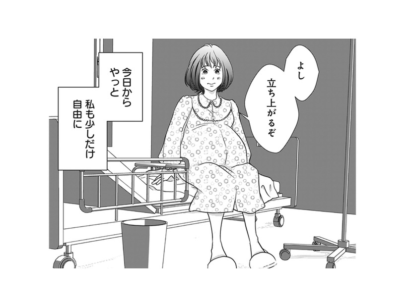 出産まであと1ヶ月。ようやく歩いてOKの許可が！ でも筋力が落ちてて上手く歩けない…こんな時は！【夫は、したいだけ #26】