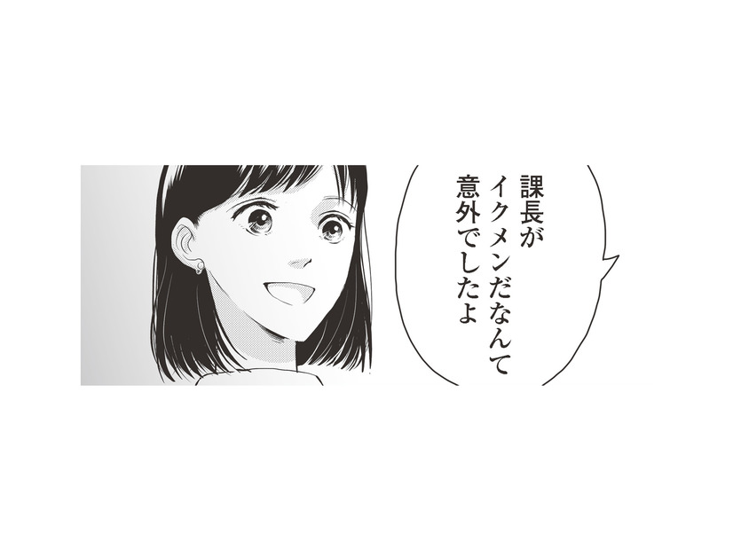 自分をよく見せようと小さな嘘をつく夫。結婚してから夫の嫌な部分ばかり目がつき…【経費で不倫する夫の人生を壊してもいいですか？ #３】