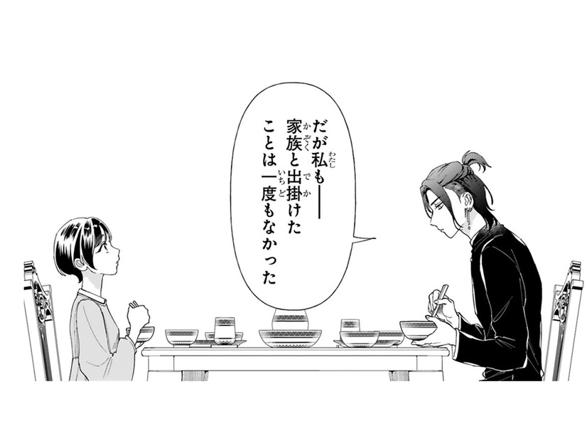 普通の「家族」ってこんな感じですかね？照れながらほほ笑む少女に、ボスの心は揺れ動く…【世話焼きマフィアと薄幸少女 #12】