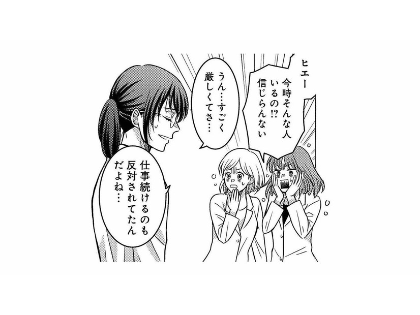 超エリートと結婚した妻。しかし待っていたのは…義母の門限と毎日の監視電話!?【浮気の代償はご自身でどうぞ。 #３】