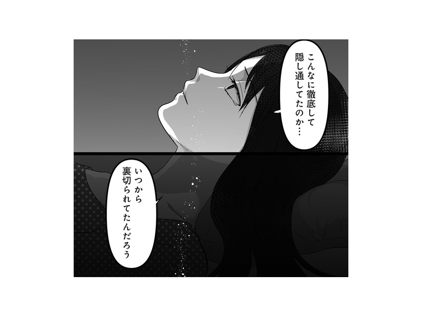 「いつから裏切られてたんだろう」やり取りが1つも残っていない…不倫カップルの連絡手段は？【私、「サレ妻予備軍」になりました。 #６】