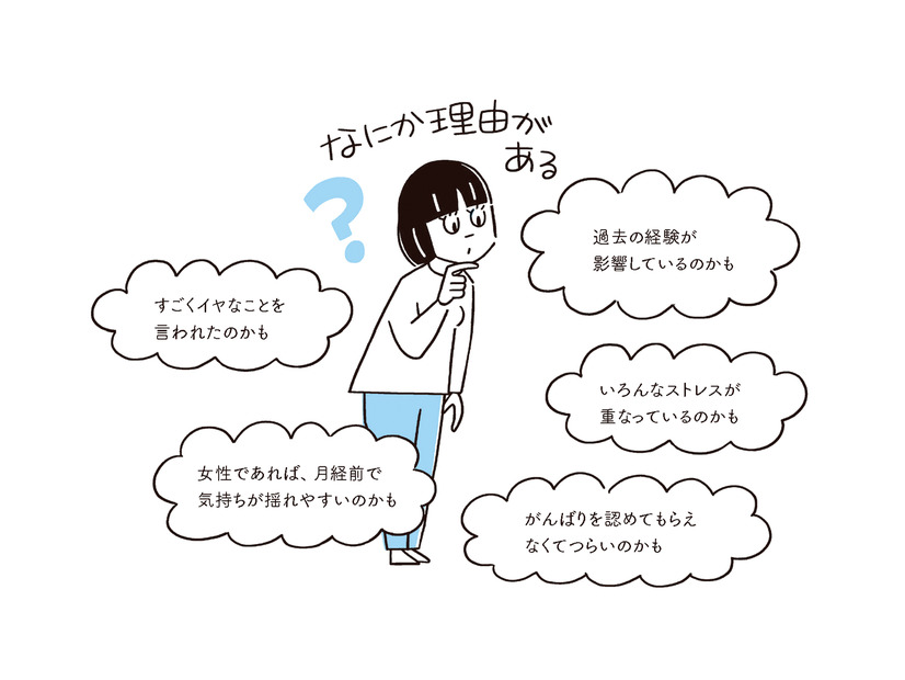 相手の言葉を受け流せない繊細さん（HSP）。落ち込んだ時、気持ちを立て直す方法は？【「繊細さん」の本 #４】
