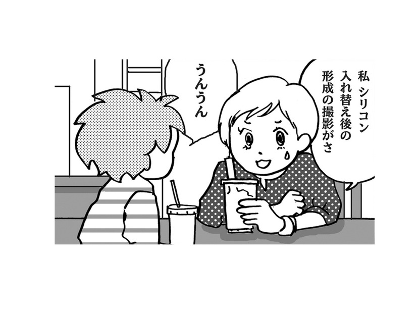 乳がん友達のシリコンの入れ替え…医師が本物そっくりの質感になる「細工」をしてくれた!?【乳がんになったけど私もおっぱいも元気です #25】