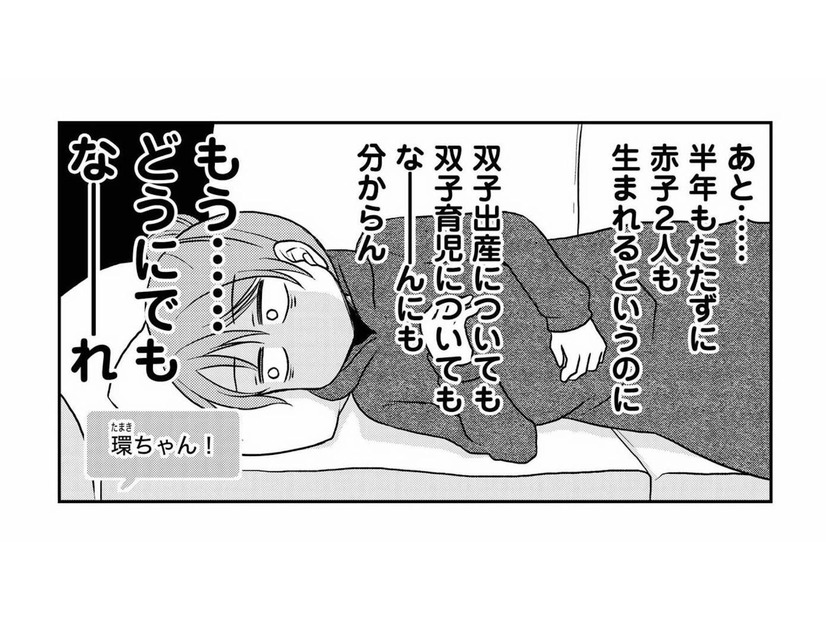 「双子出産も双子育児もなんにもわからない！」コロナ禍で母親学級もマタニティクラスも中止に【なんもわからん双子育児 #９】