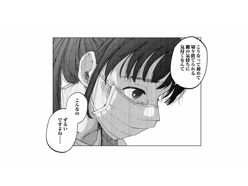 人員削減で失業、「不要」と烙印を押された私…「切り捨てられたものの気持ち」がわかりますか？【非常のヒナ #12】