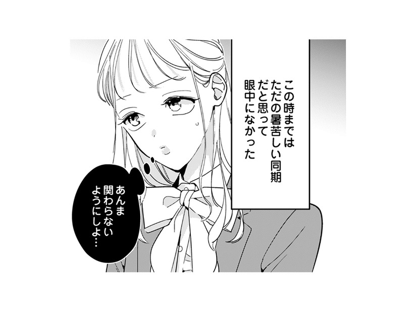 なんなの？この子、なんかやな感じなんだけど……あんまり関わらないようにしなきゃ【新卒の美和ちゃん～社内探偵外伝～ #７】