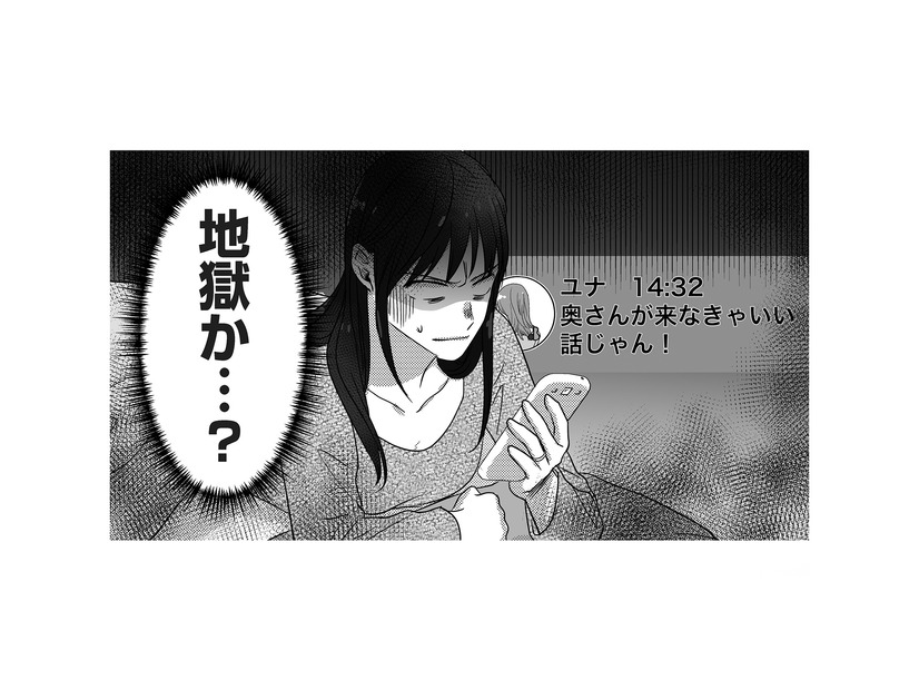不倫女が会社の周年パーティーに参加!? どうしても気になり、夫のスマホをチェックすると？【私、「サレ妻予備軍」になりました。 #８】