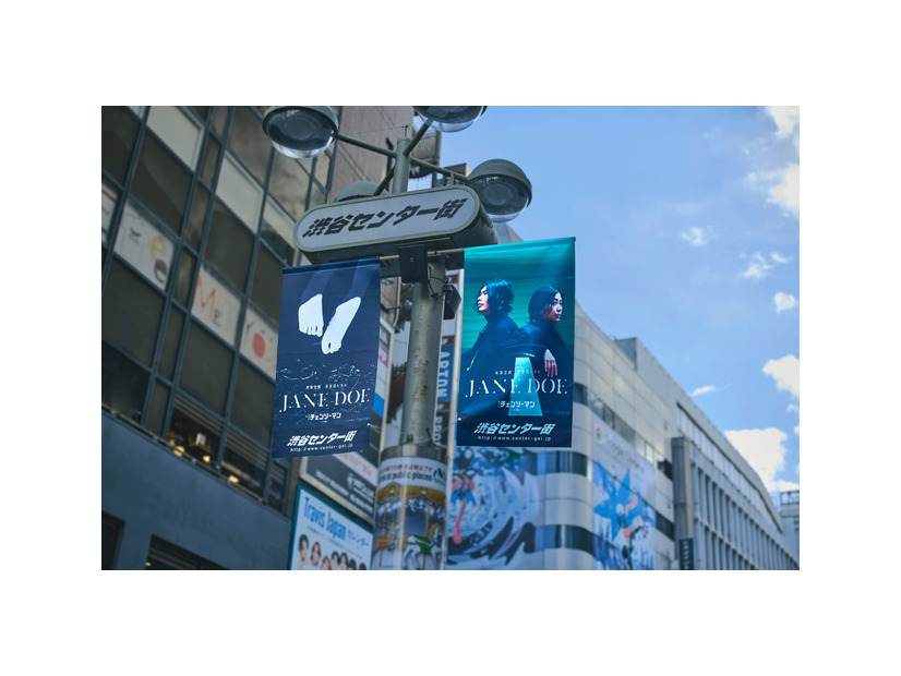 「IRIS OUT」「JANE DOE」渋谷センター街ジャック © 2025 MAPPA／チェンソーマンプロジェクト ©藤本タツキ／集英社