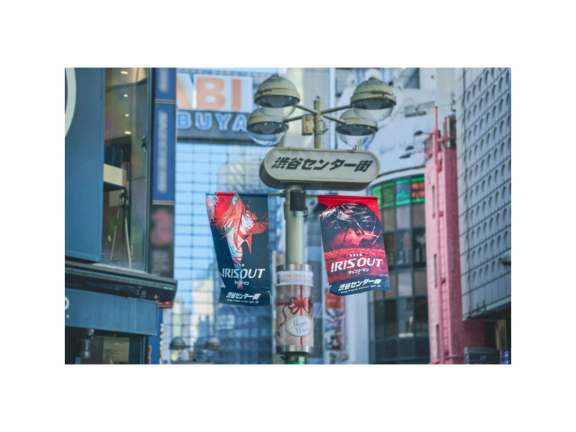 「IRIS OUT」「JANE DOE」渋谷センター街ジャック © 2025 MAPPA／チェンソーマンプロジェクト ©藤本タツキ／集英社