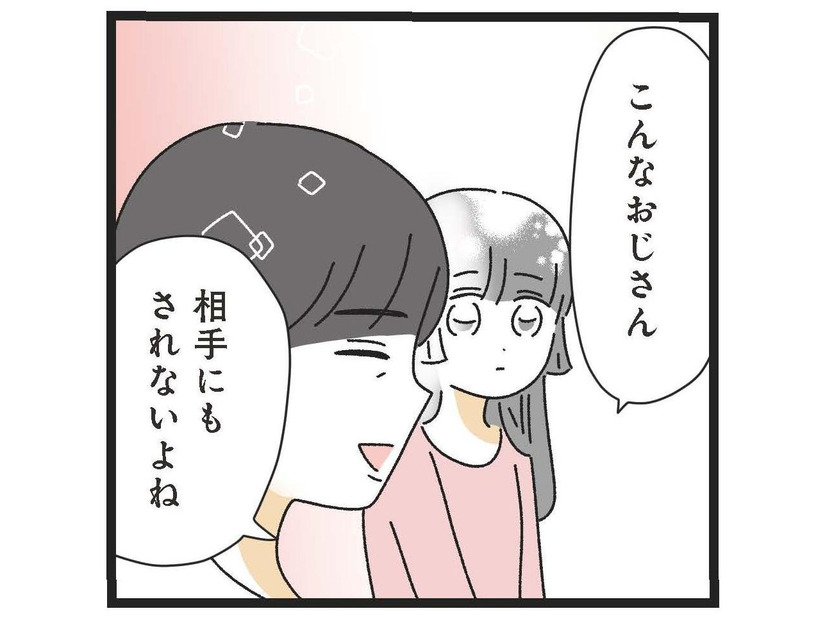 「恋愛対象ですっ！」自信なさげな20歳年上の男性に、思わず伝えた結果…？【家事は女の仕事だろ？ #５】