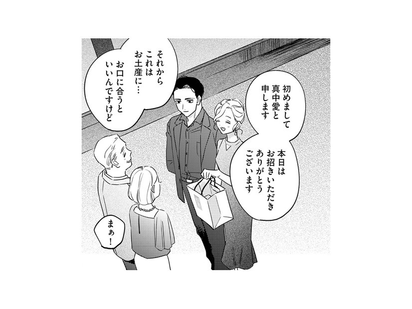 いざ「恋人同士」として、太いパイプの資産家夫婦との会食へ。どうなる⁉【プラチナム #15】