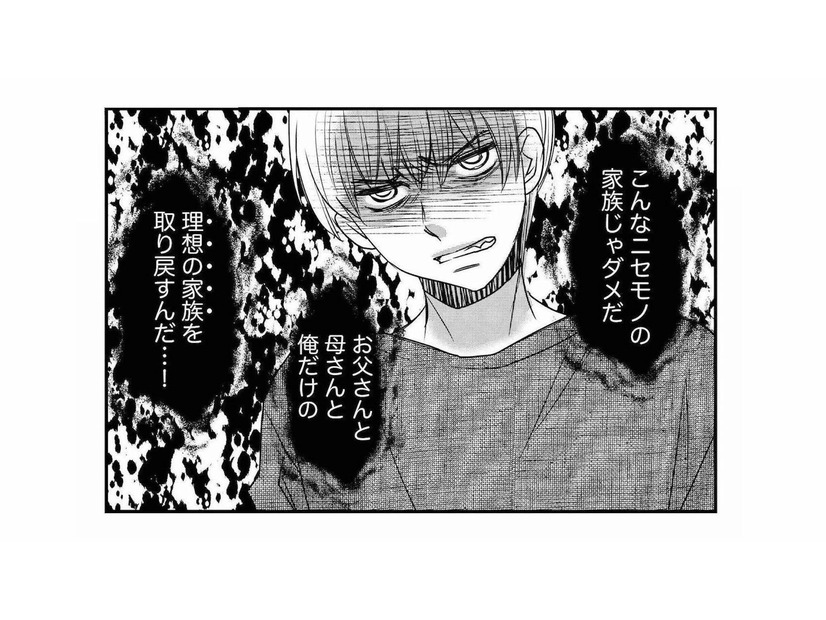 「パパ活女と一緒に刺されるとかウケる」ニュースになった義父を見て、長男は笑いが止まらない【家政婦クロミは腐った家族を許さない #12】