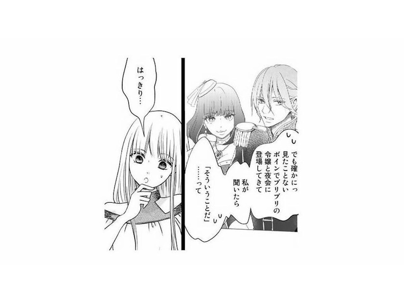 婚約破棄は勘違いだった!? 王子が他の女性をエスコートしていた本当の理由【妃教育から逃げたい私 #７】