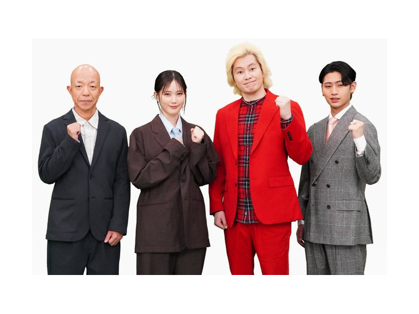 小峠英二、本田翼、カズレーザー、猪狩蒼弥（C）テレビ東京