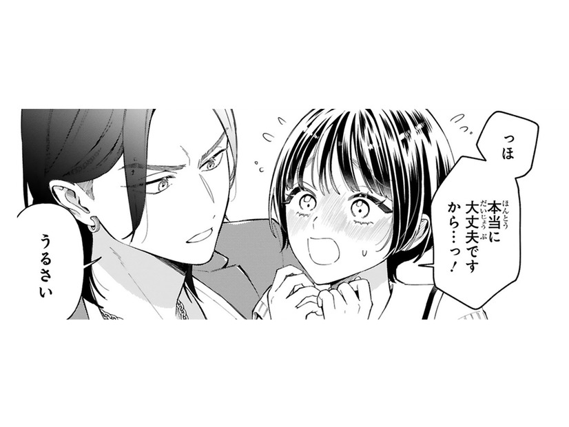 抱き上げて部屋まで連れて行ってくれるボス。いくらケガしてるからって、ドキドキせずには…【世話焼きマフィアと薄幸少女 #19】