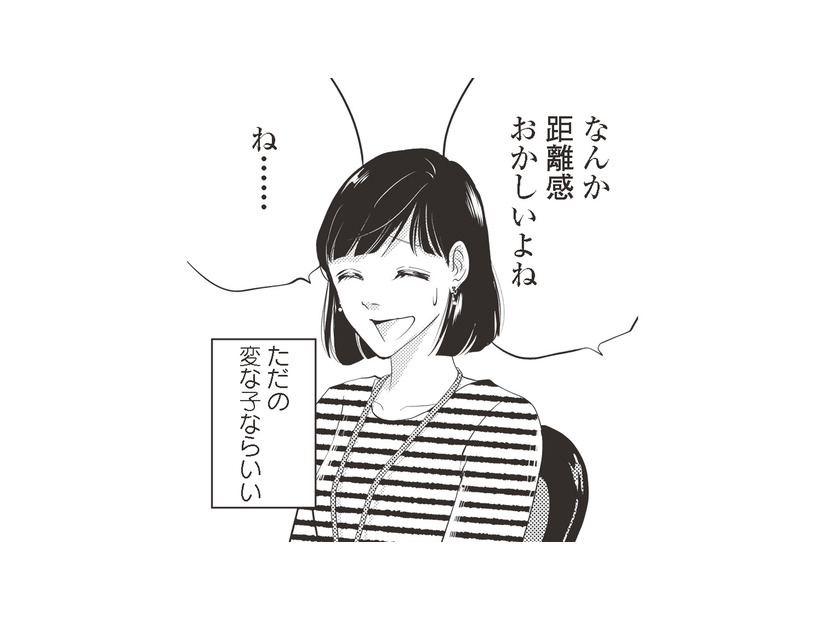 「今度レシピ教えますね」不倫相手の妻にマウントを取る後輩。妻の女の勘がざわつく…【経費で不倫する夫の人生を壊してもいいですか？ #７】