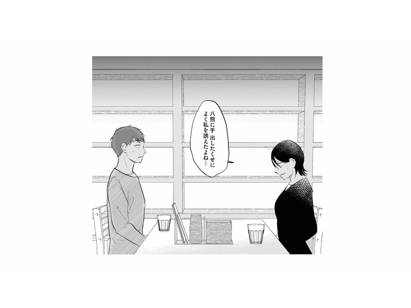 「よく私を誘えたよね…」彼と食事に行き、女友達との真相を確かめるために問い詰める！【地獄の三十路録 2  #21】