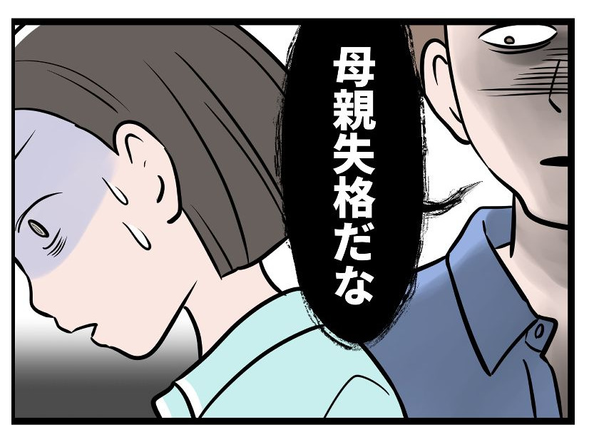 自分の「学歴」が自慢の夫。私をバカ呼ばわりし、幼い息子にまで勉強を強要する彼に愛想をつかし、離婚を決めるまで【2025年度ベスト記事セレクション】