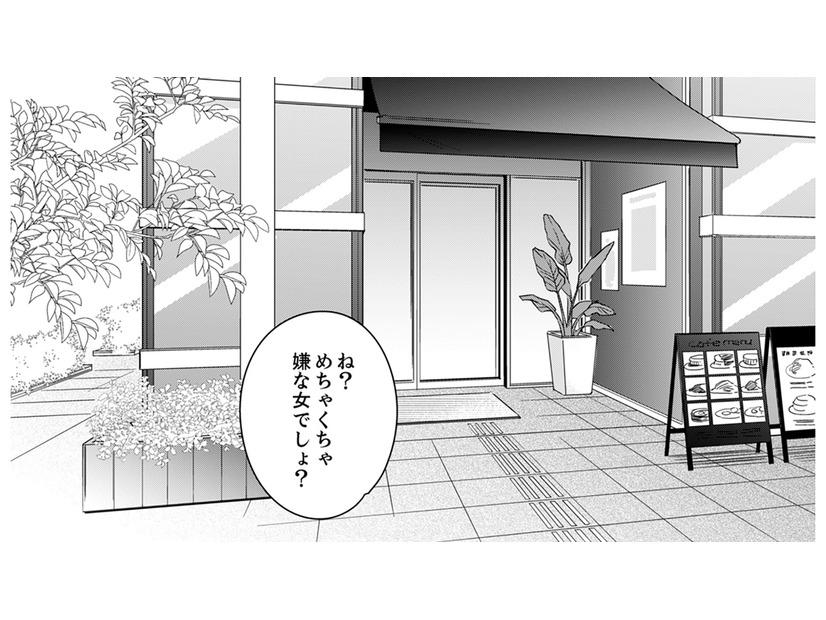 新人研修、手を抜いて楽に終わらせたいな……人事の人に声かけてみよっと【新卒の美和ちゃん～社内探偵外伝～ #15】