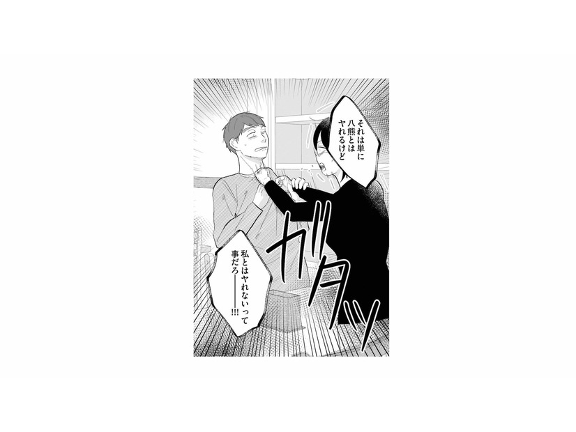 彼と寝たという女友達の言葉はウソだった!? 意中の男性から事実を聞き、彼女の狙いを推測するが…【地獄の三十路録 2  #22】