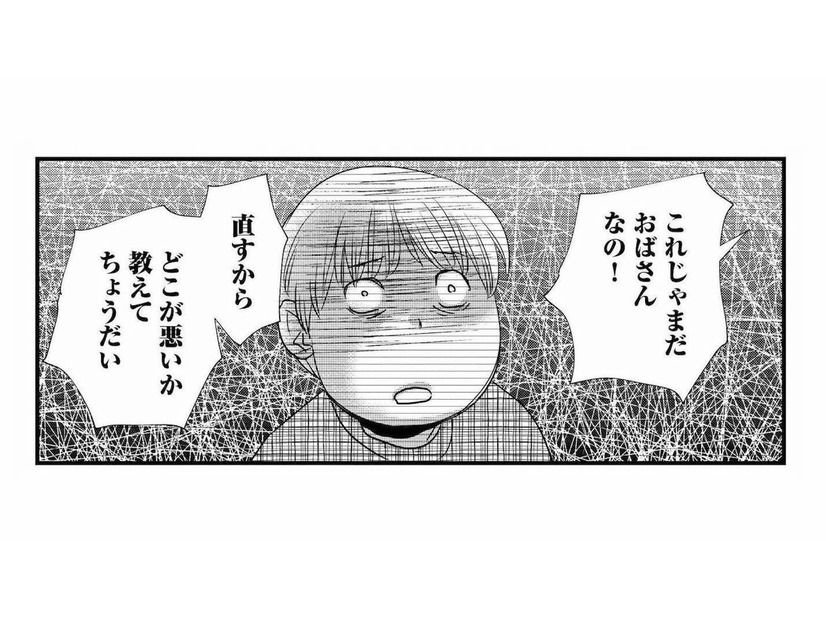 若い男と付き合うようになってから別人に!? 長男が語った母の「裏の顔」とは？【家政婦クロミは腐った家族を許さない #17】